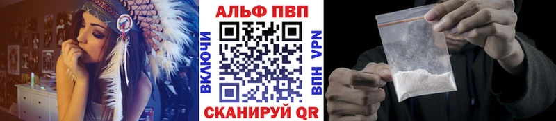 Купить  Крымск  Альфа ПВП VHQ 