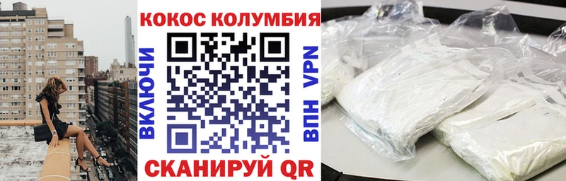 Купить  Крымск  КОКАИН Fish Scale 