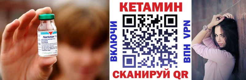 Кетамин ketamine  Купить  Крымск 