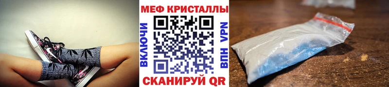 Меф мяу мяу  Крымск 
