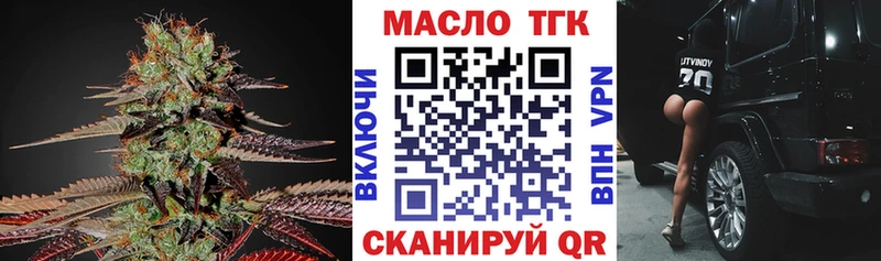 Купить где  Крымск  ТГК THC oil 